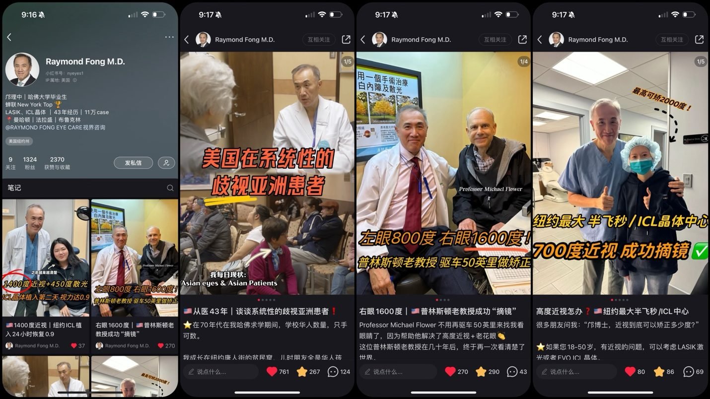 Dr. Raymond Fong’s Xiaohongshu account managed by RedNexus