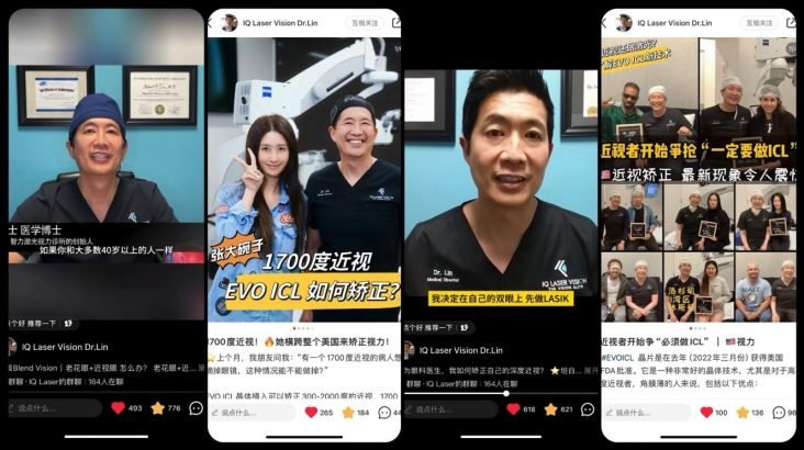 Xiaohongshu posts from the IQ Laser Vision account managed by RedNexus
