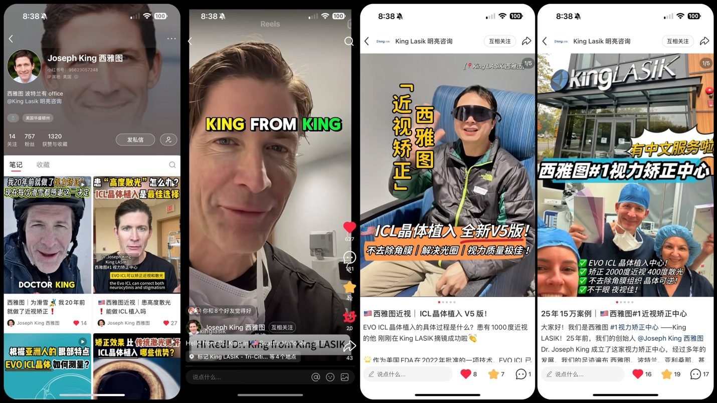 Dr. Joseph King’s Xiaohongshu account and King LASIK posts, managed by RedNexus