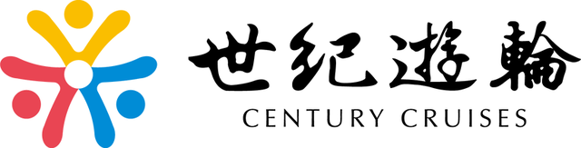 Century Cruises 世纪游轮